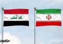 العراق يعلن جاهزيته لتسديد ما بذمته من ديون لإيران