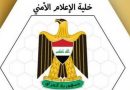 استلام 50 ارهابيا يحملون الجنسية العراقية اعتقلوا في سوريا