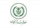 محكمة في بغداد تقرر استقدام مسؤولين من مصرف الرافدين بخصوص شركة بوابة عشتار