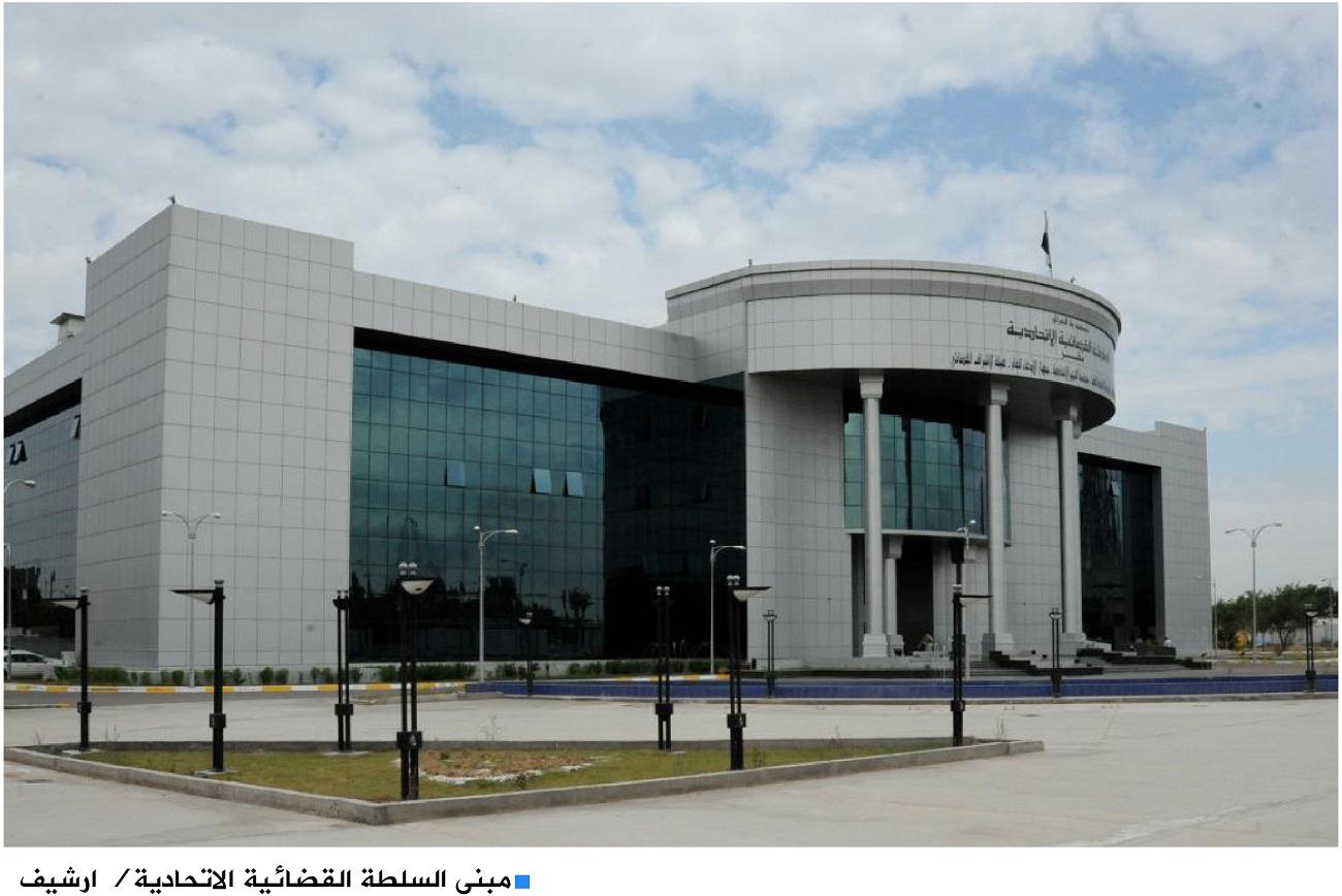  السلطة القضائية تمنح خزينة الدولة أكثر من 160 ملياراً خلال عقد واحد