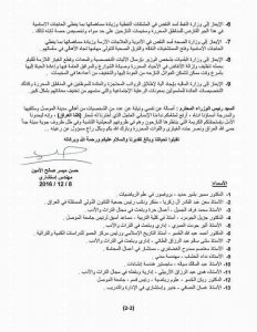 %d9%83%d8%aa%d8%a7%d8%a8-%d8%a7%d9%84%d9%86%d8%ae%d8%a8%d8%a9-1