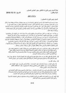 %d9%83%d8%aa%d8%a7%d8%a8-%d8%a7%d9%84%d9%86%d8%ae%d8%a8%d8%a9