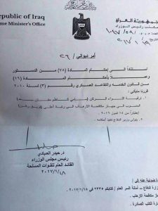 سامي الارهاب