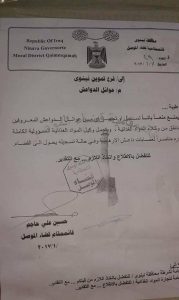 كتاب حسين علي حاجم