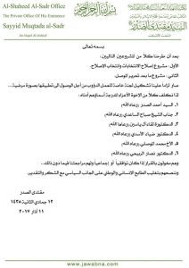 كتاب الصدر 1