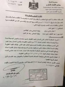 كتاب الهميم