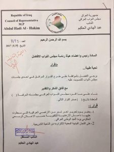 كتاب مجلس النواب العطلة