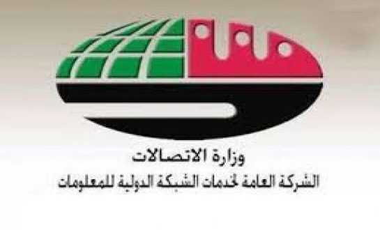 الاتصالات تطلق الأحد المشروع الوطني للانترنيت في العراق