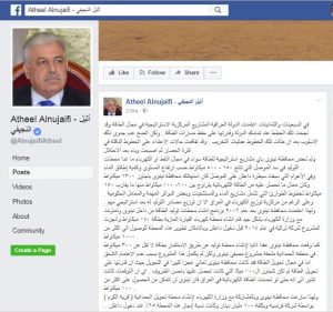 اثيل صفحة فيسبوك