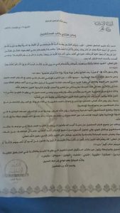 كتاب داعش 11