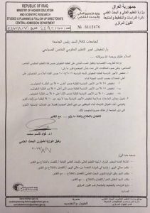 وثيقة الدراسة المسائي