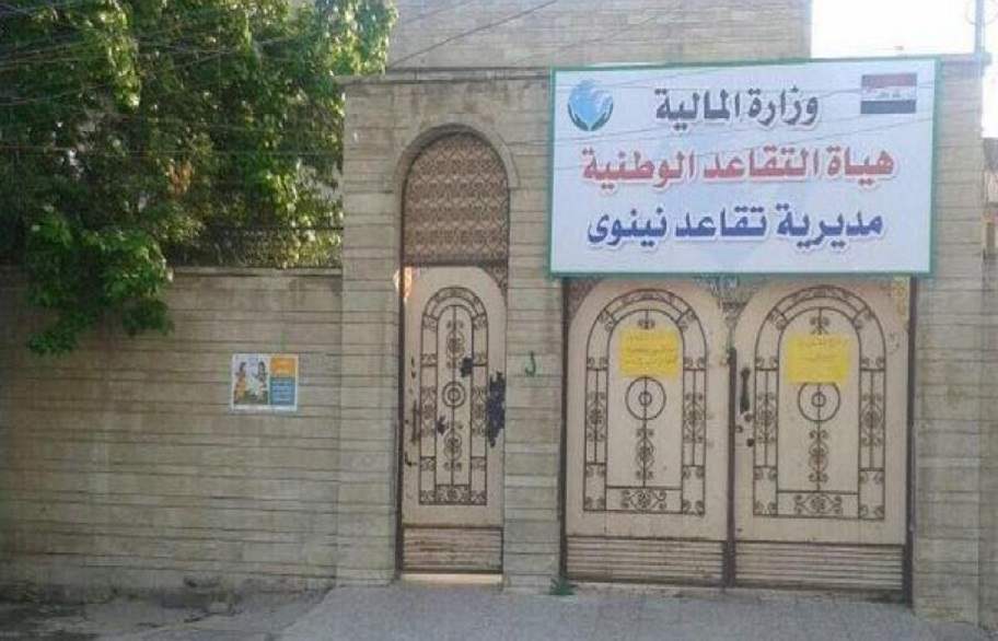 تقاعد نينوى تطالب مصرفي الرشيد والرافدين بفتح فروعهم أمام المتقاعدين في المحافظة