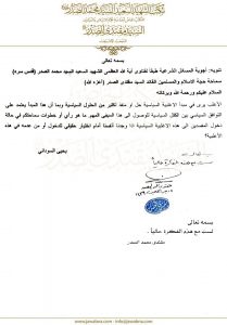 كتاب الصدر 22