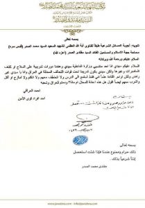 كتاب الصدر 3