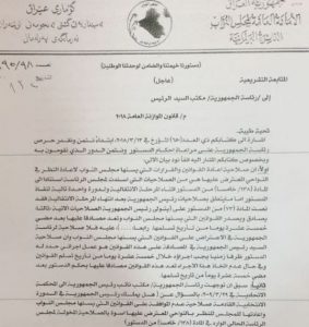 كتاب النواب