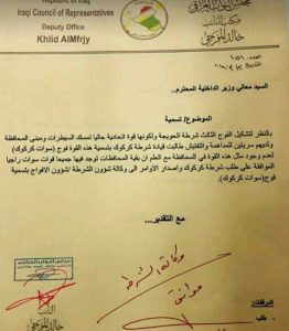 كتاب النواب شرطة كركوك