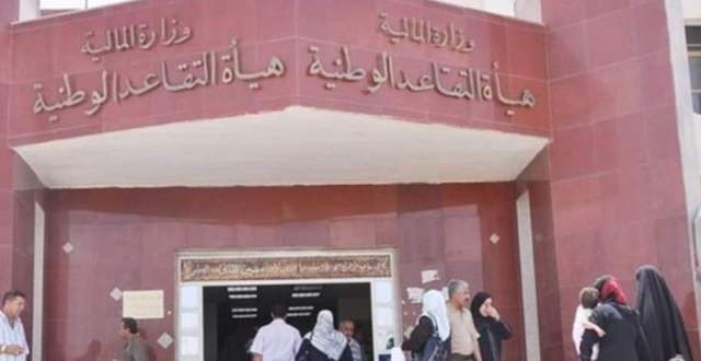 التقاعد تعلن المباشرة بدفع رواتب المتقاعدين المدنيين لوجبة نيسان