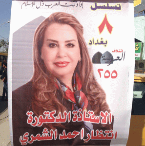 انتظار الشمري 2