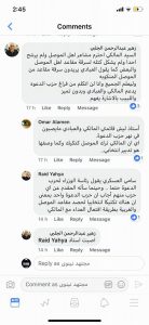 محادثة زهير الجلبي