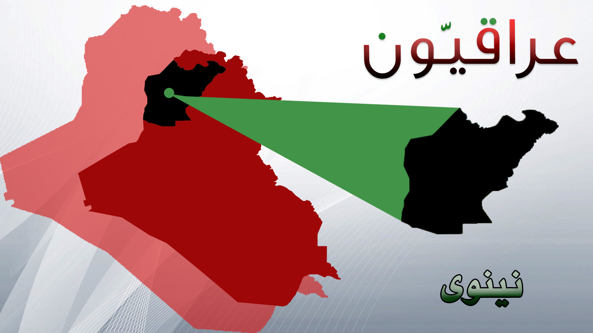 الإعلام الأمني : العثور على ثلاثة انفاق في نينوى