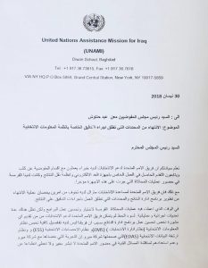 وثيقة امم المتحدة انتخابات 1