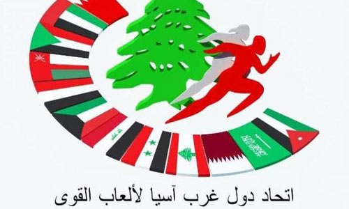 ملاعب العراق تحتضن بطولة غرب آسيا لألعاب القوى