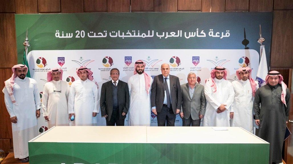 العراق مع تونس والكويت وموريتانيا في كأس العرب للشباب