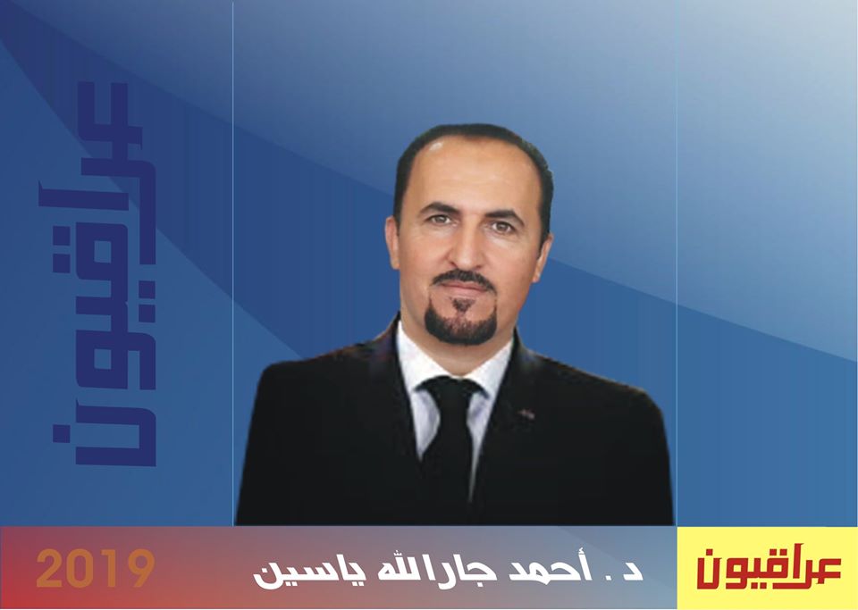 د. احمد جارالله ياسين يكتب:الموصل رهينة ثقافتين