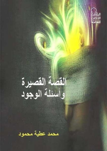 إصدار مصري جديد للعراقيان هيثم بهنام بردى وزيد الشهيد
