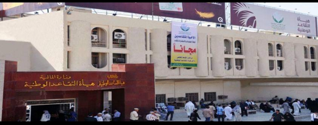 التقاعد تصدر توضيحا عن مكافأة نهاية الخدمة