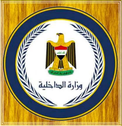 وزارة الداخلية العراقية  تعلن القبض على ٤ من عناصر داعش في أيسر الموصل