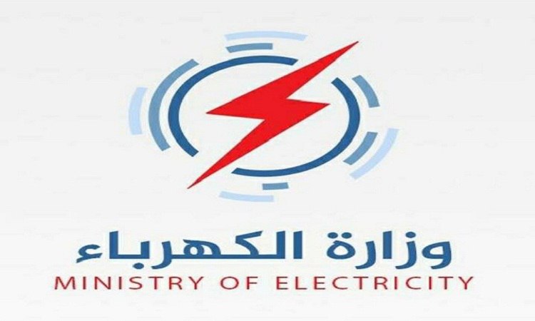 الكهرباء:استهدافات داعش الاخيرة لخطوط أبراج الطاقة الكهربائية انعكس على تحديد ساعات التجهيز