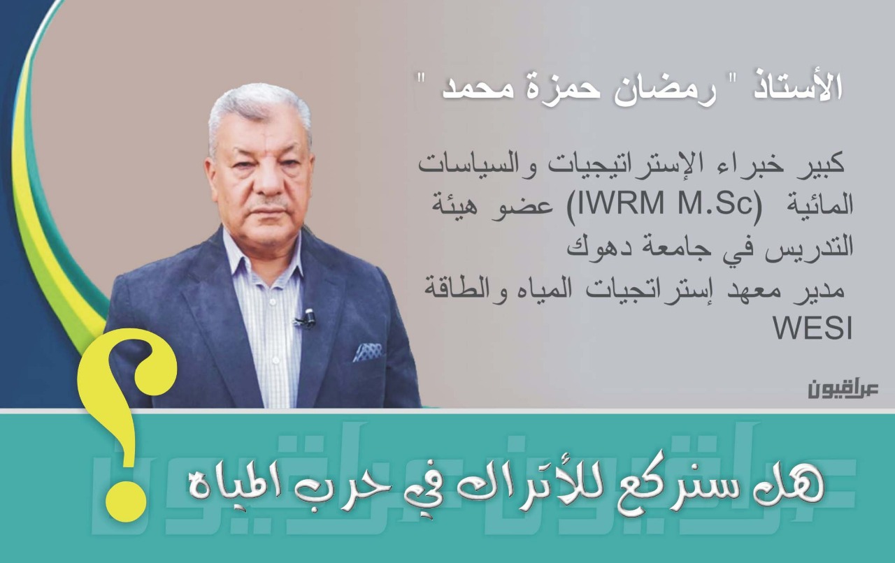 هل سنركع للأتراك في حرب المياه