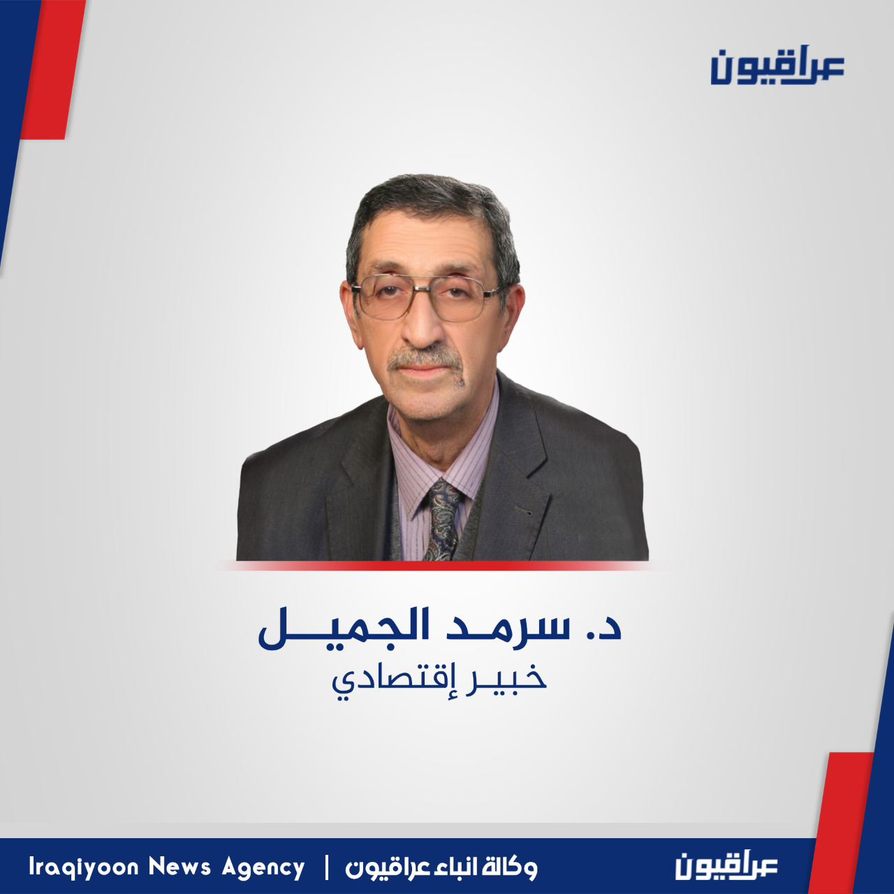 سرمد كوكب الجميل يكتب: ديوان الرقابة المالية “خيار العراق لمحاربة الفساد”