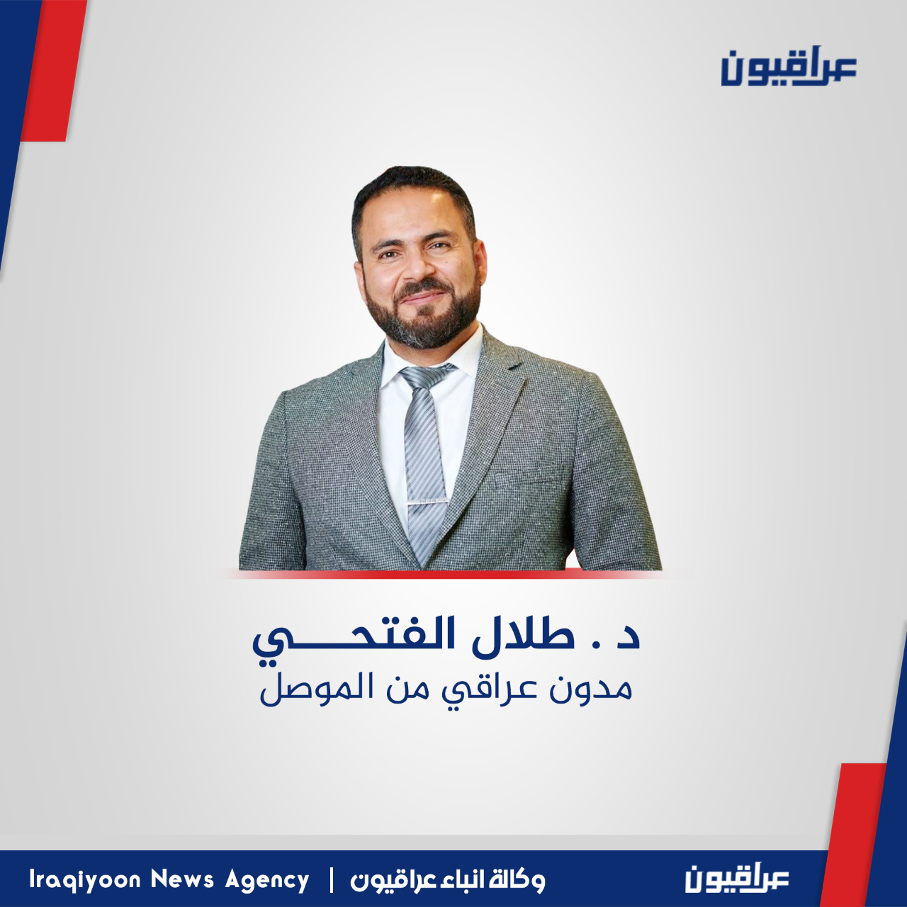 طلال الفتحي يكتب:قراءة في افاق الطاقة