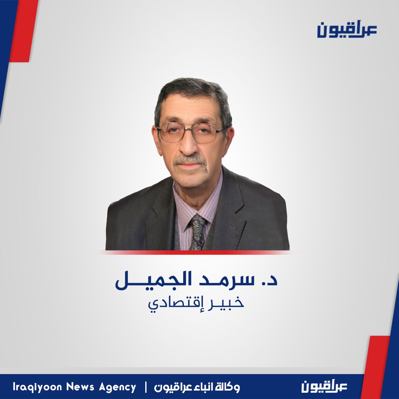 سرمد كوكب الجميل يكتب:حديث الموازنة الغث!