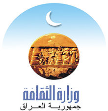 الثقافة تتسلم 364 قطعة أثرية من ذي قار