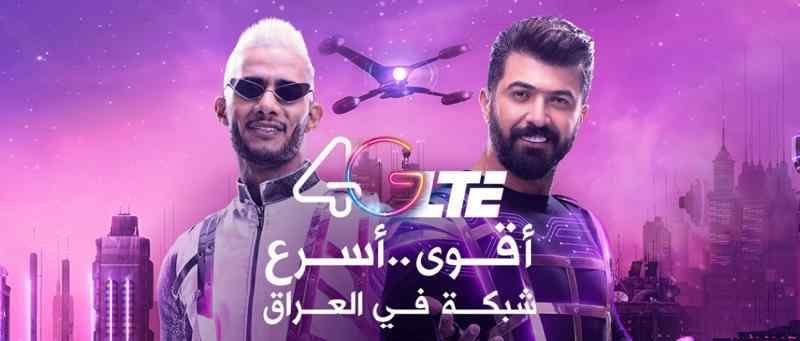 زين العراق تجمع النجمين سيف نبيل ومحمد رمضان في حملة اعلانية بمستوى عالمي وكالة انباء عراقيون