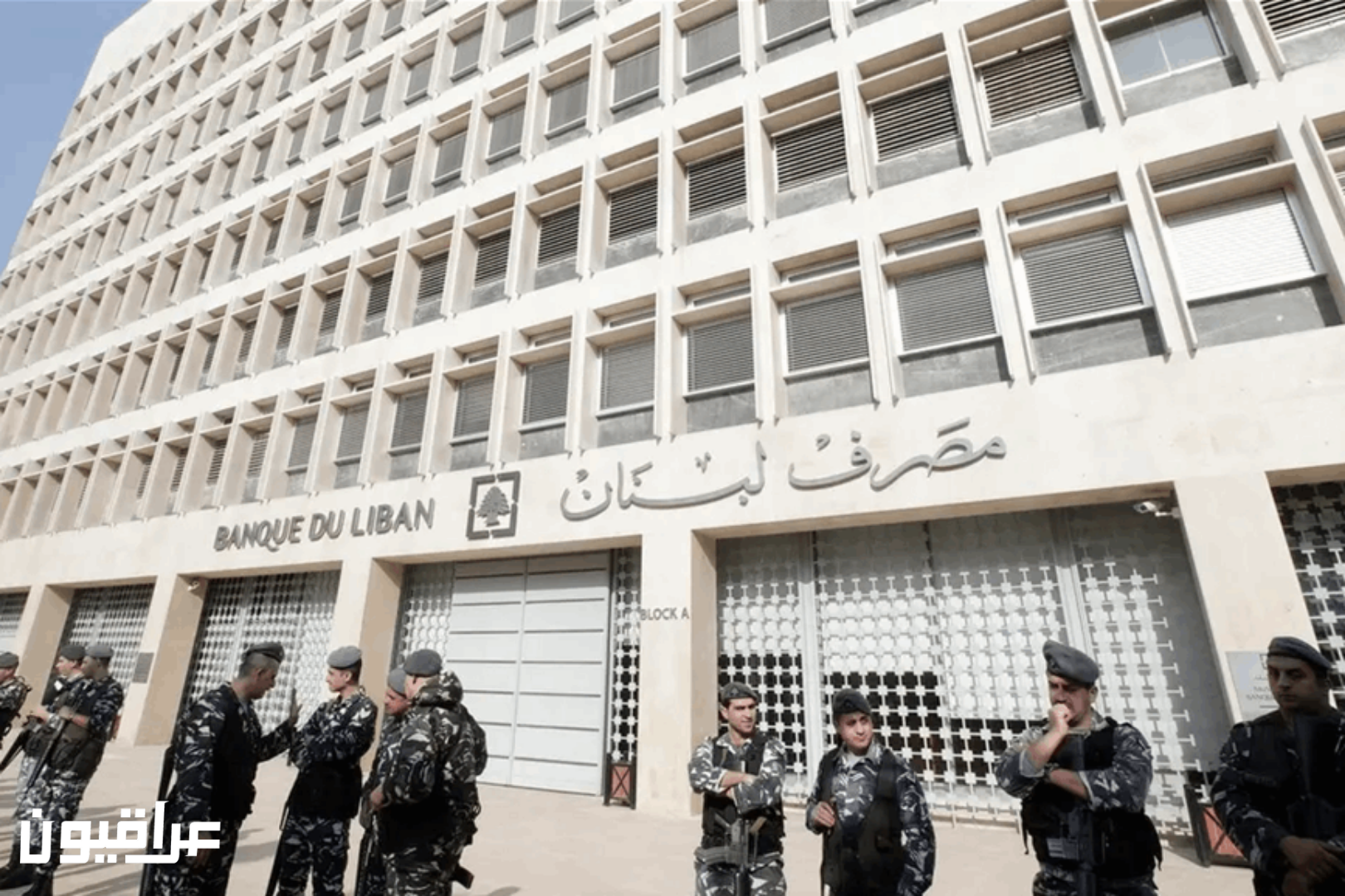 الحكومة اللبنانية تعلن إفلاسها