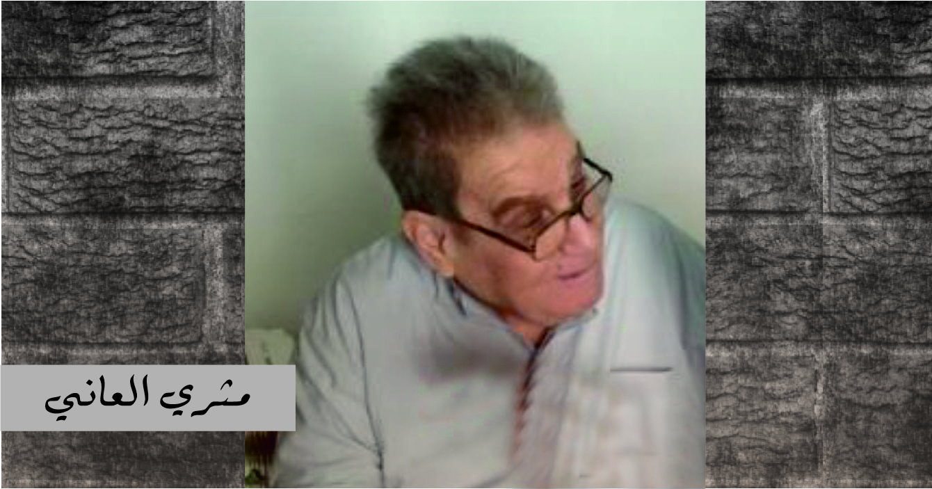 خبيرالتراث الشعبي الموصلي ” مثري العاني ” في ذمة الله