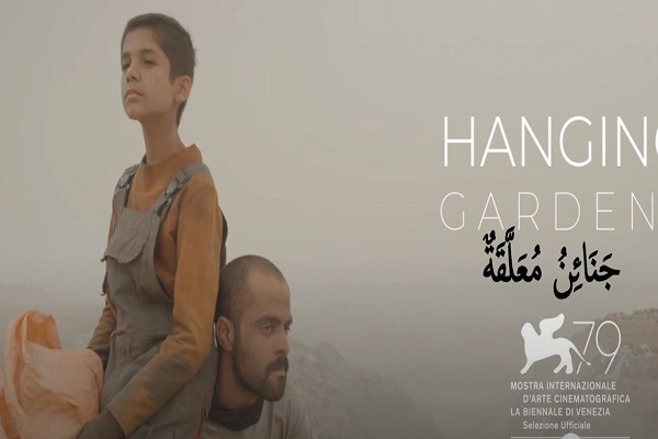 فلم عراقي يفوز بجائزة دولية