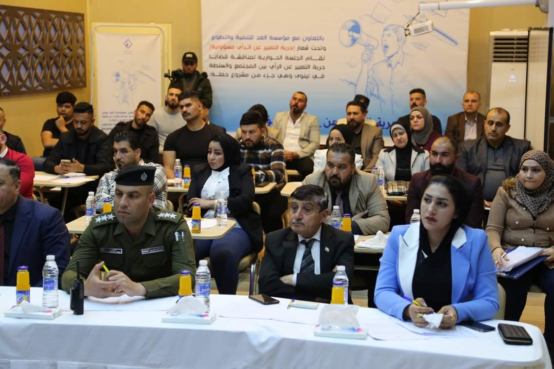 إختتام حملة “حرية التعبير مسؤولية” في نينوى باقامة رابع جلساتها الحوارية