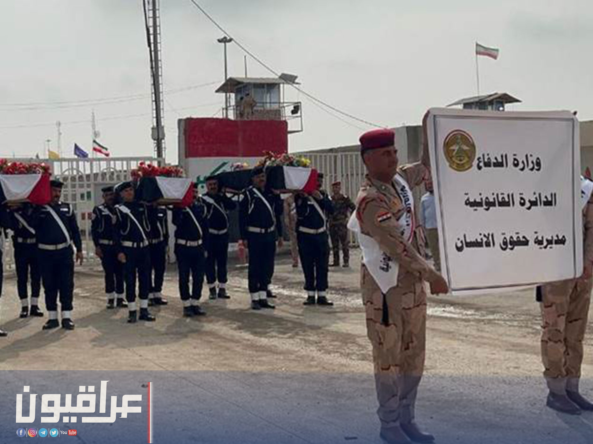 تبادل رفات عسكريين فُقدوا خلال الحرب العراقية الايرانية