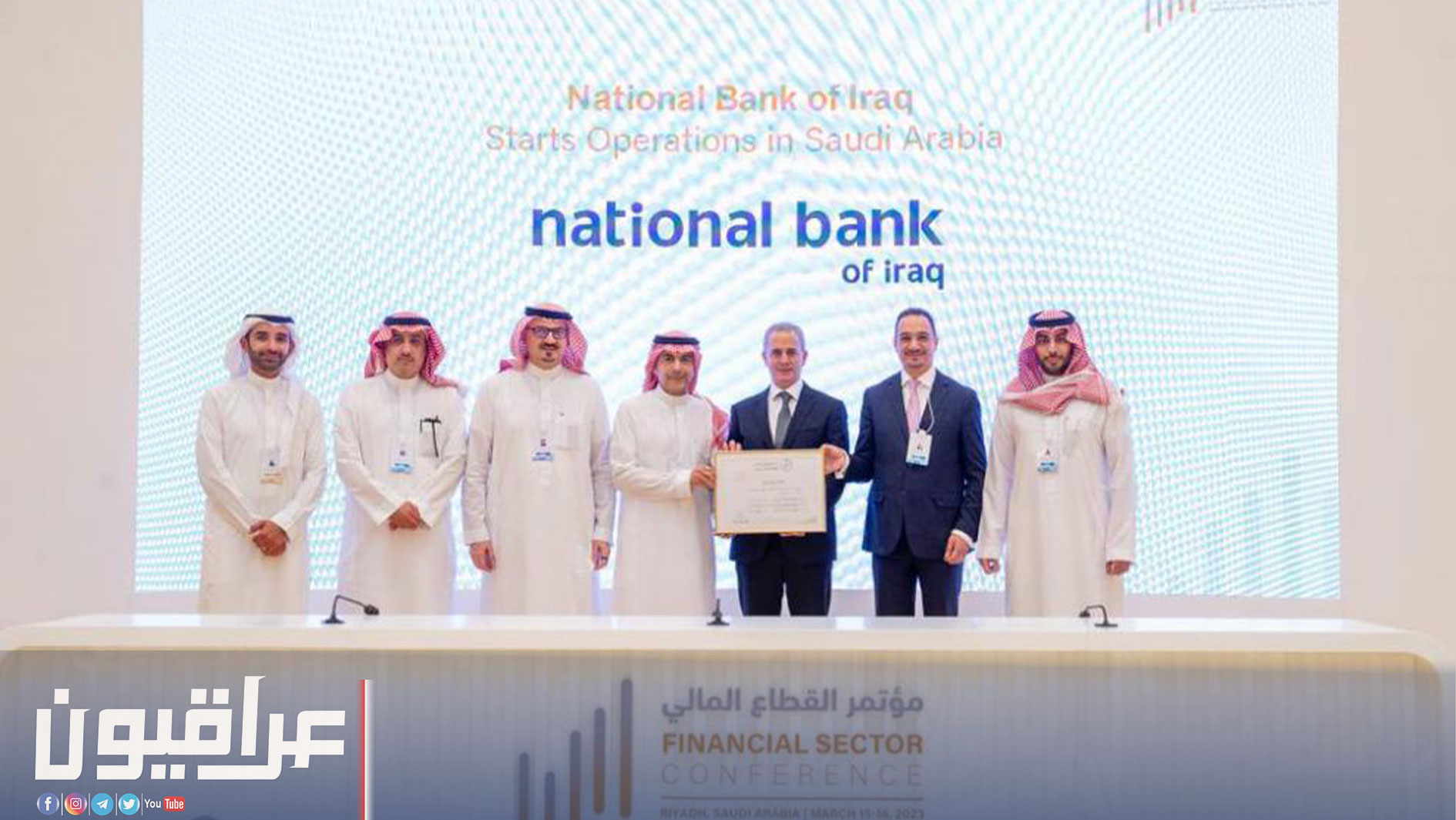لأول مرة.. مصرف عراقي يدشن قفزة مالية نوعية في السعودية