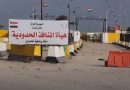 المنافذ الحدودية العراقية : تحقيق 330 مليار دينار بالأشهر الثلاثة الاولى من 2023