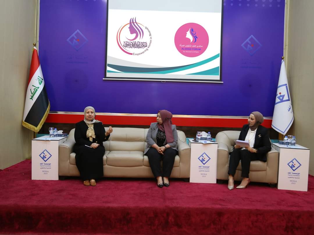 منتدى الغد للمرأة يقيم ندوة سياسية عن دور المرأة الموصلية في صنع القرار والمشاركة في الإنتخابات