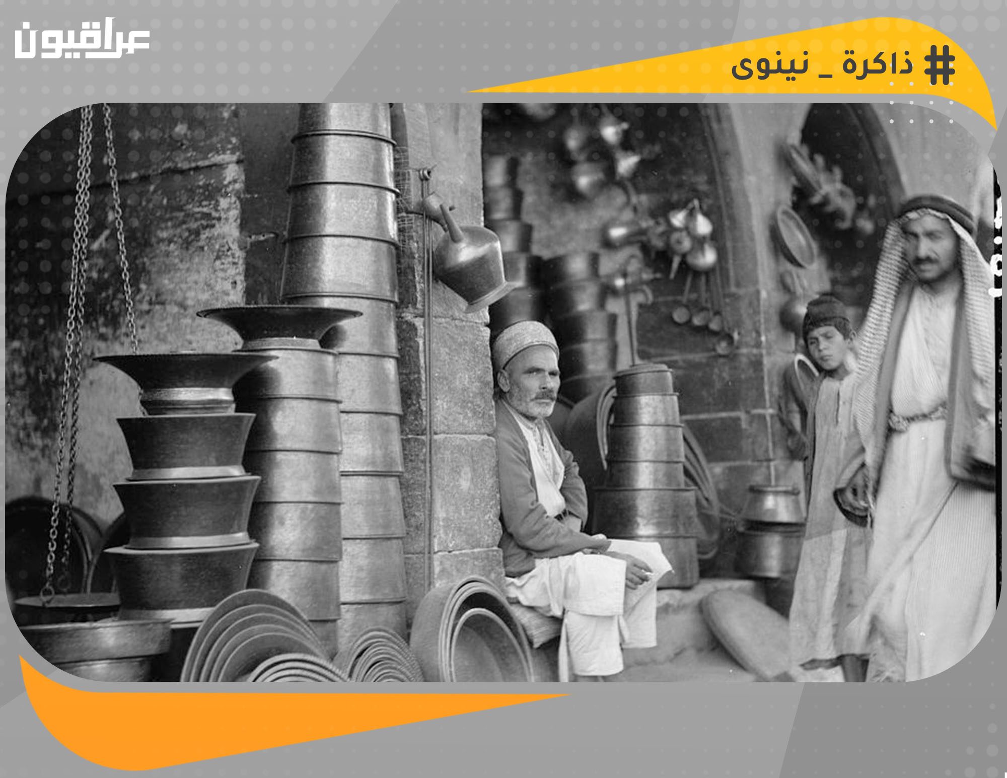 من الضجيج المزعج الى الصمت المطبق.. سوق الصفارين احد اقدم اسواق الموصل