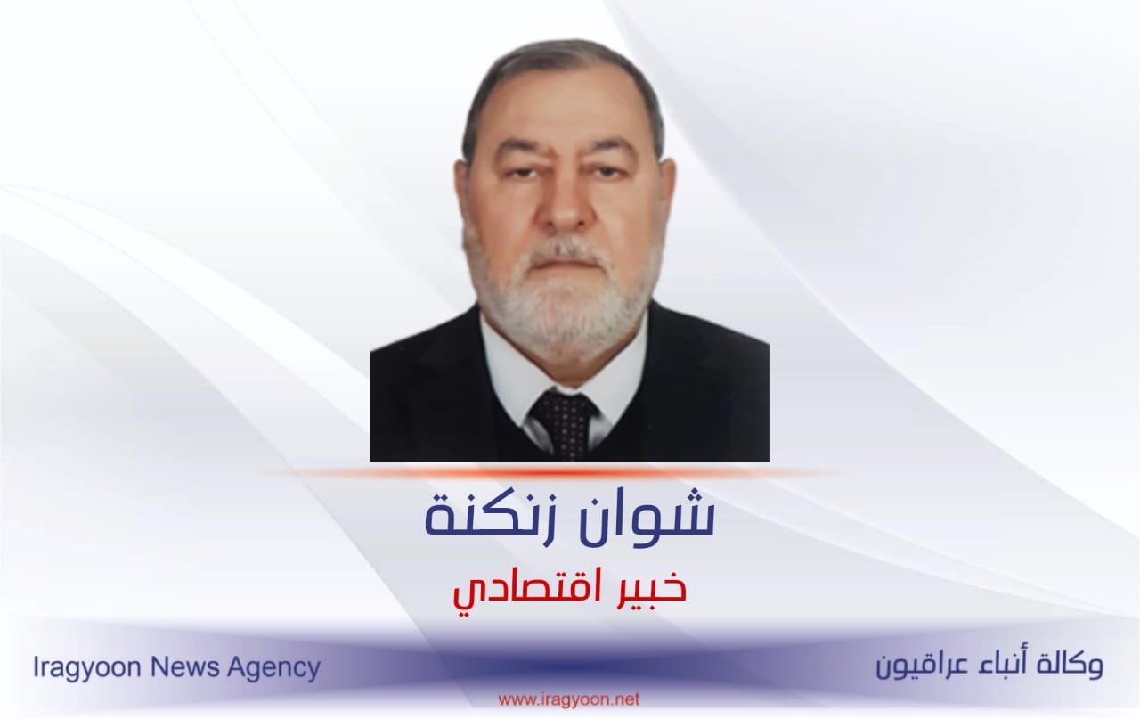 شوان زنكنة يكتب/ التدفقات النقدية في البورصات العالمية من منظوري التنمية الاقتصادية والمعيار الشرعي