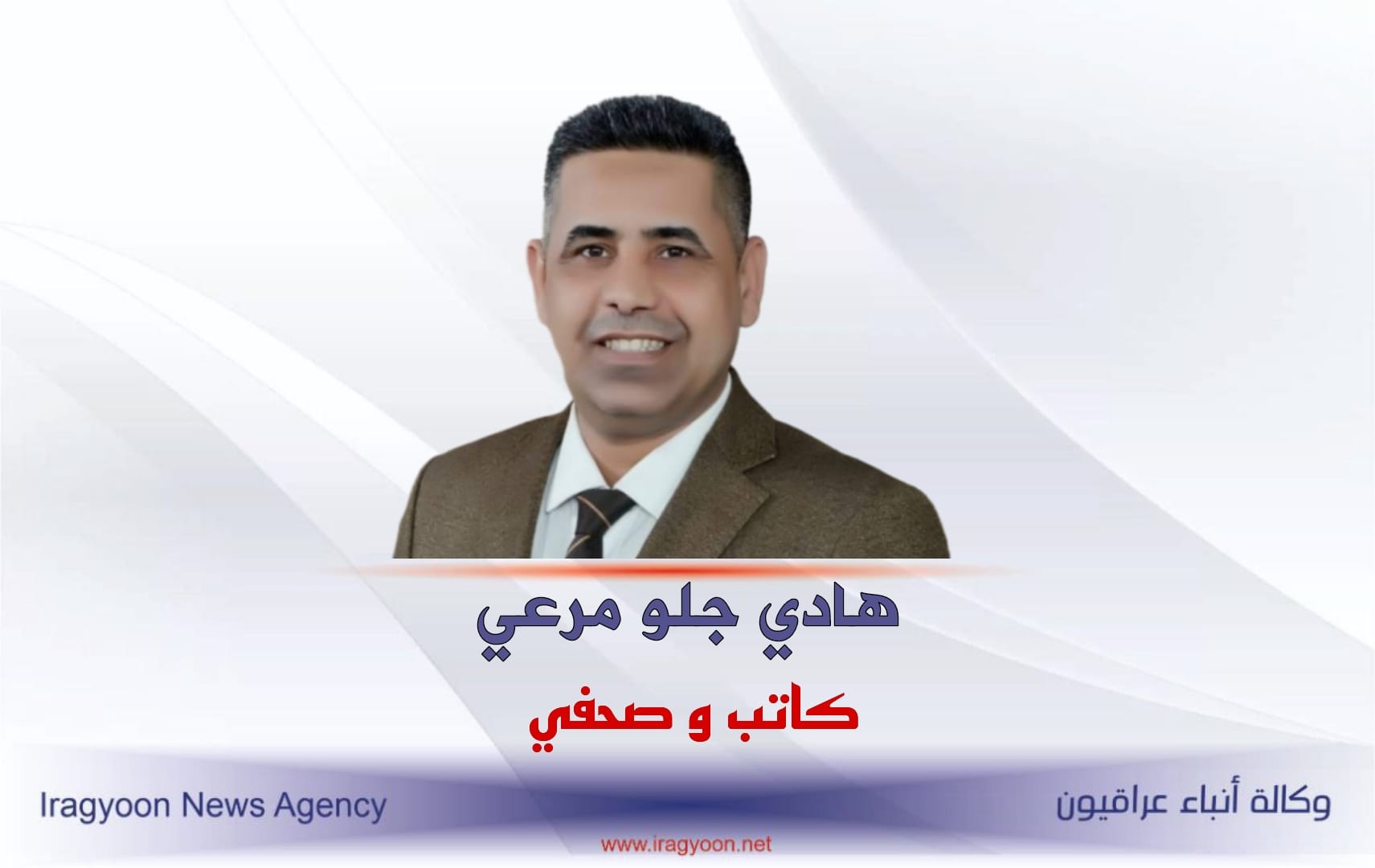 هادي جلو مرعي  يكتب | أزمة الكهرباء مؤامرة أمريكية أم عراقية