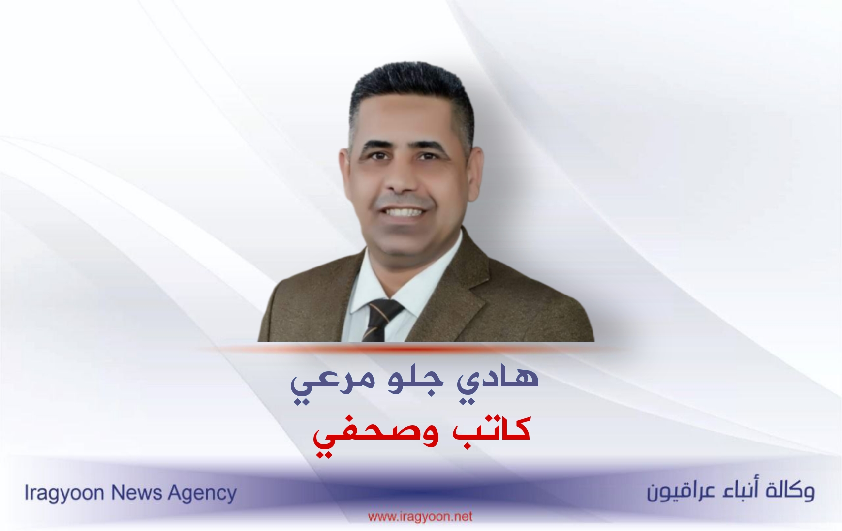 هادي جلو مرعي يكتب | الحكيم في خطاب عاشوراء ، رسائل في بريد النظام السياسي